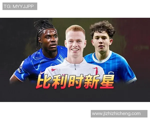 2023年欧洲足球明星新星排行榜揭晓谁将成为未来的巨星